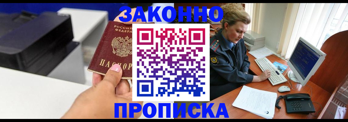 временная регистрация 2025 в Алагире