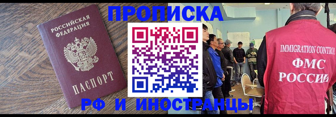 прописка штамп в Алагире