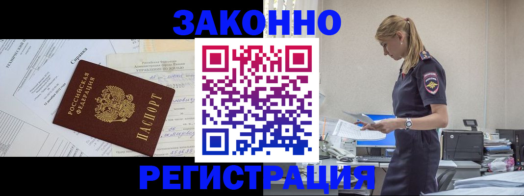 прописка иностранных граждан в Алагире