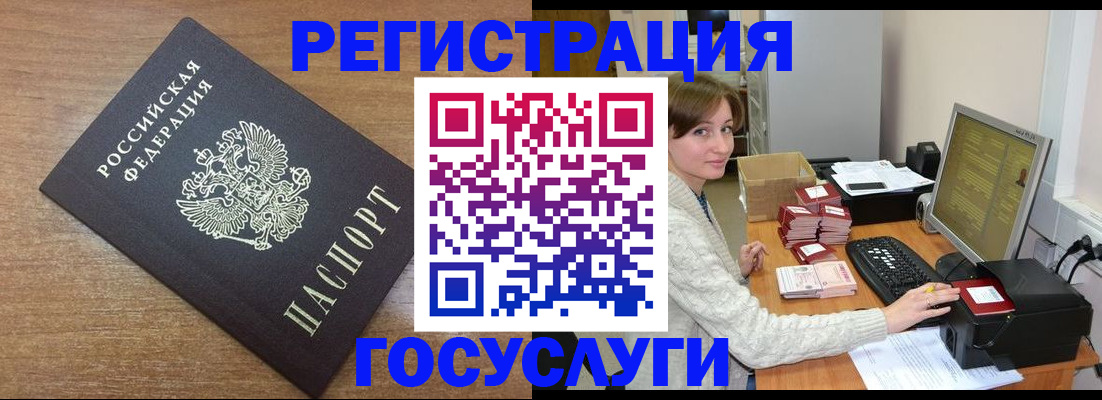 прописка регистрация в Алагире