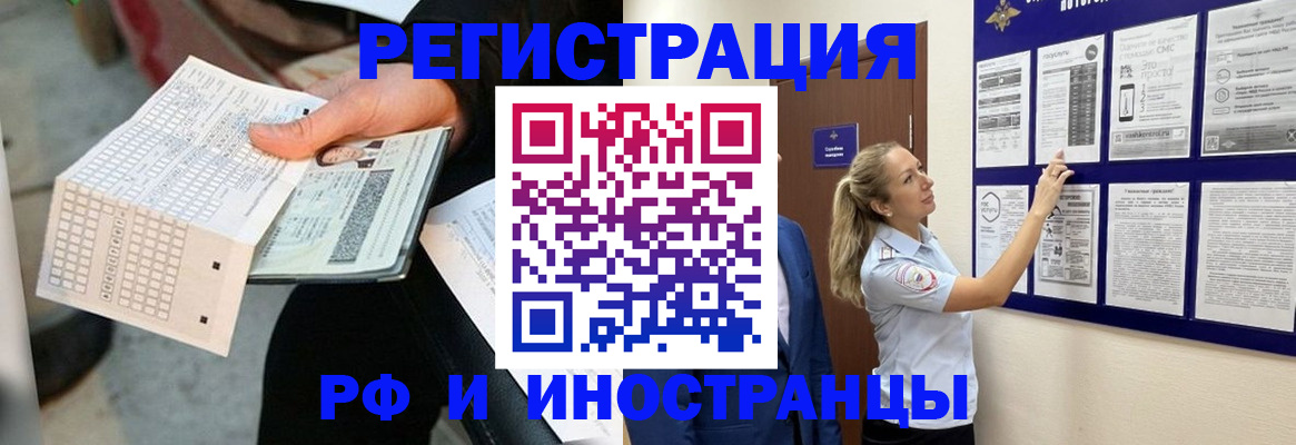 временная регистрация в Алагире